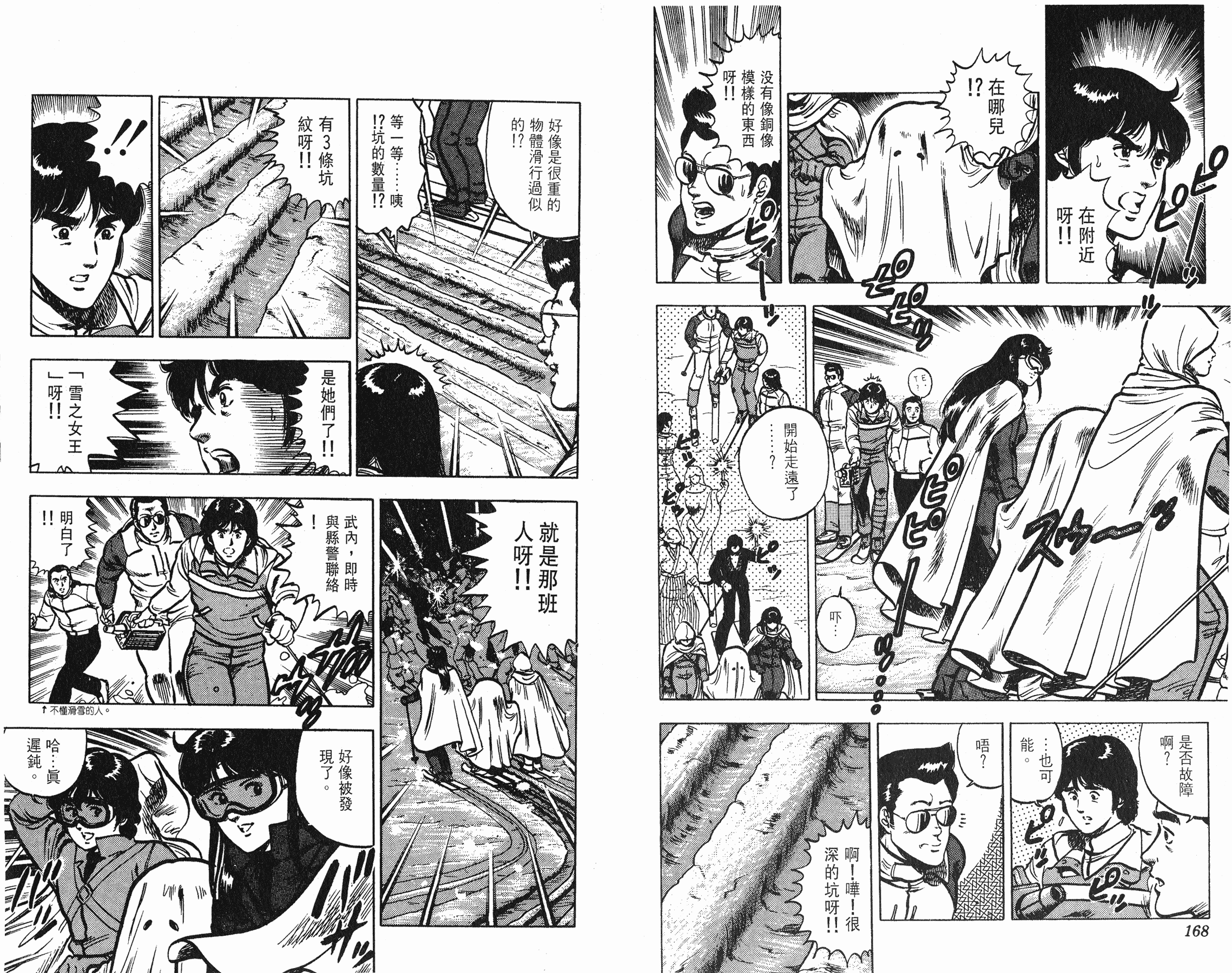 [貓之眼CAT'S.EYE][北條司][玉皇朝][C.C]Vol.0984